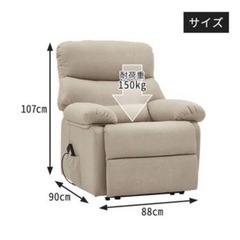 電動リクライニング機能付きソファ1人掛けの画像