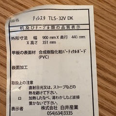 テレビ台の画像