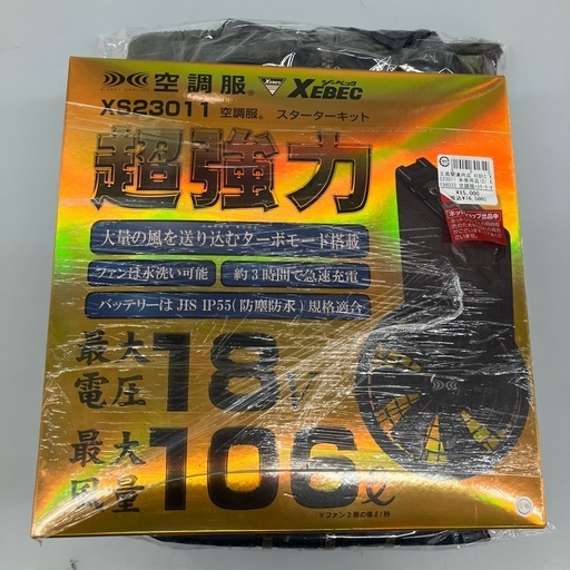【未使用品】【店頭引取限定】XEBEC  空調服+スターターキット XS23011 XE98033 16,500円