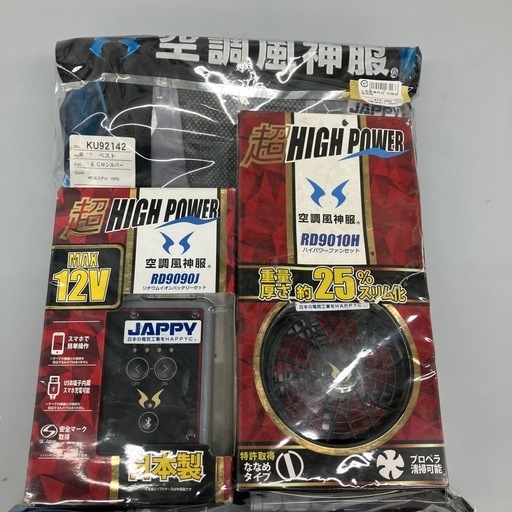 【中古】【店頭引取限定】空調服 空調風神服 ハイパワーファンセット 11,000円