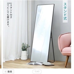 姿見鏡全身スタンドミラーの画像