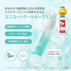 SELFBEAUTY メイクキープミストの画像