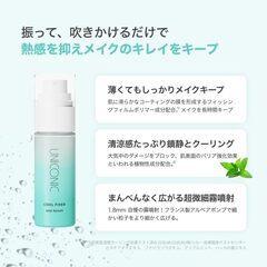 SELFBEAUTY メイクキープミストの画像