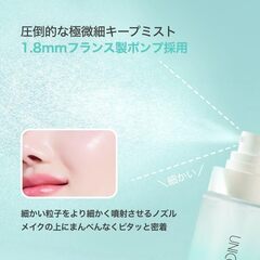 SELFBEAUTY メイクキープミストの画像