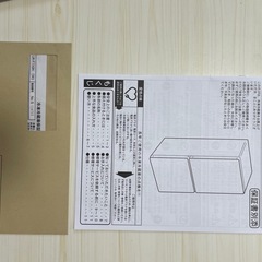 調整中【無料】U•ING冷蔵庫の画像