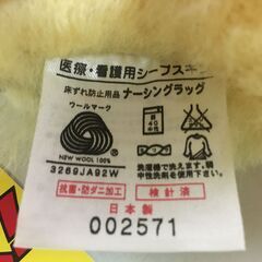 A4330　未使用　ウィズ　ナーシングラッグ　円座・薄型　NR-11　床ずれ防止・医療用子羊の毛皮　クッションの画像