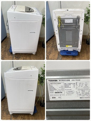 R215 ☀️ TOSHIBA 洗濯機 （洗濯7.0㎏) 14年製 AW-70GM ⭐ 動作確認済 ⭐ クリーニング済 R215 ☀️ TOSHIBA 洗濯機 （洗濯7.0㎏) 14年製 AW-70GM ⭐ 動作確認済