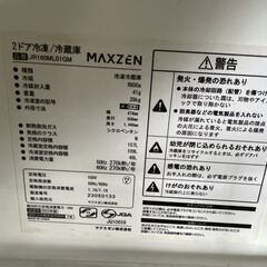 【高年式】MAXZEN 2ドア冷蔵庫 JP160ML01GM 2023年製 通電確認済み 157L 早い者勝ち 引取歓迎 配送OKの画像