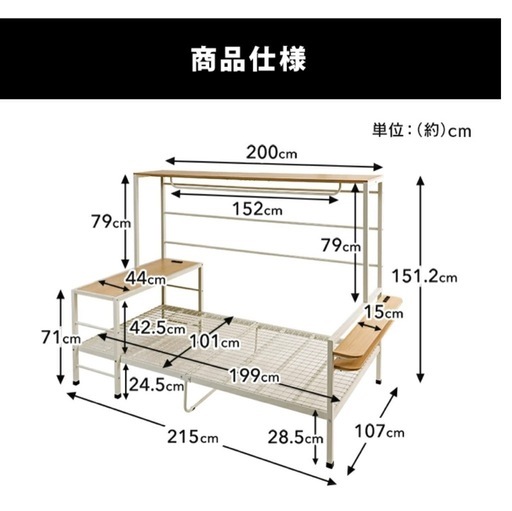 美原店　新品　未開封　ベッド ステーションベッド 棚付き 全2色 STBD-S ベッドフレーム テーブル付 宮棚付 ハンガーラック コ