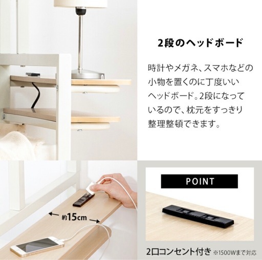 美原店　新品　未開封　ベッド ステーションベッド 棚付き 全2色 STBD-S ベッドフレーム テーブル付 宮棚付 ハンガーラック コ