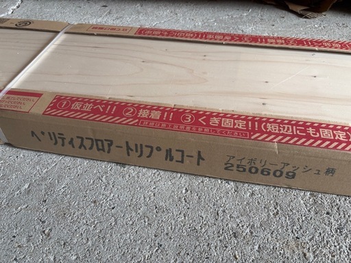 ベリティスフロア　トリプルコート　アイボリーアッシュ　1ケース