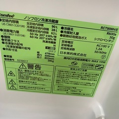COMFEE　2ドア冷蔵庫 【トレファク東大阪店】の画像