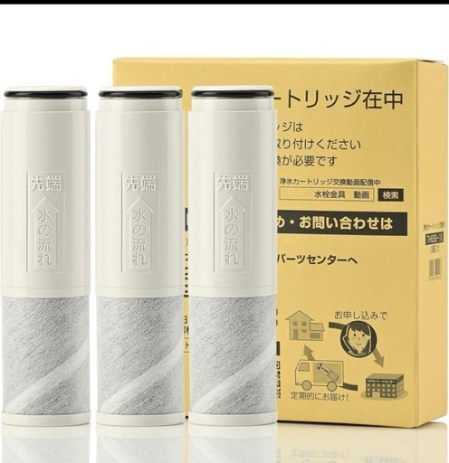 正規品　TH658-1S 交換用浄水器カートリッジ TH658S 3個入り