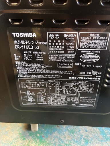 【ご成約】
東芝 オーブンレンジ e angle select ブラック ER-Y16E3(K)2025年製【使用頻度少なめ 極美品】
