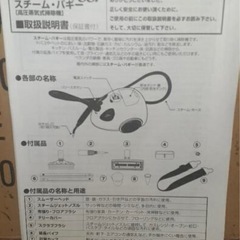高圧スチームバギーの画像