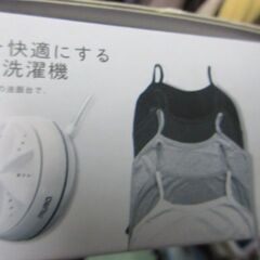 下着２．３枚　ミニ洗濯機　付けてる価格に関係なく　未使用品ですの画像
