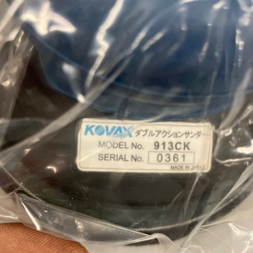 【中古】【店頭引取限定】KOVAX エアサンダ 913CK スカイブルー 22,000円