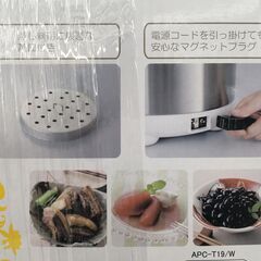 ALCOLLE 圧力式電気鍋 Pressure Cooker APC-T19/W 未使用相当品の画像