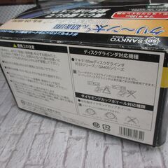 SANKYO DA-4B 集じんアタッチメント マキタディスクグラインダ100mm用 クリ～ン太くん研削用 【ハンズクラフト宜野湾店】の画像