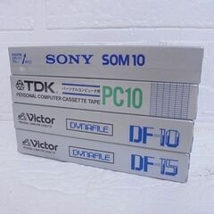 長期保管未開封品 パーソナルコンピューター用カセットテープ 4本セット SONY SOM10/TDK PC10/Victor DF-10、DF-15 札幌市 白石店の画像