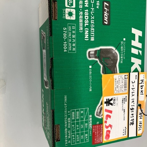 【未使用品】【店頭引取限定】HiKOKI バラ釘打機 NH18DSL グリーン コードレス式 16,500円