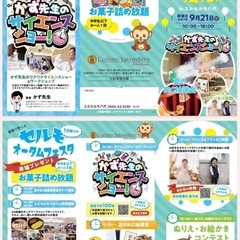 9月21日（日） エルセルモ八代オータムフェスタ 開催