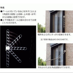 物干金物2本　ナスタ　　の画像