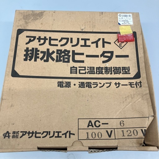 【中古】【店頭引取限定】アサヒクリエイト 排水路ヒーター AC-6 自己湿度制御型 100v 9,680円