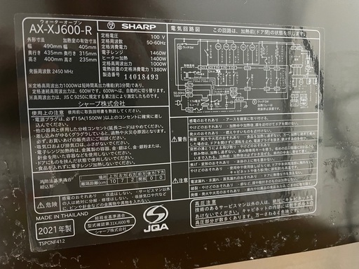 SHARP ヘルシオAX-XJ600-R オーブンレンジ 電子レンジ2021年製