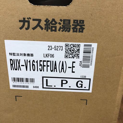 25K412 ジ6 Rinnai リンナイ ガス給湯器 RUX-V1615FFUA(A)-E LPガス用