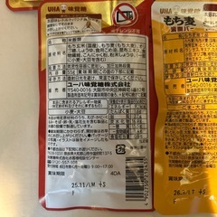 ダイエットにも　UHA味覚糖　満腹バー　もち麦　もち玄米の画像