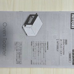 【取引中】ニトリオーブントースターの画像