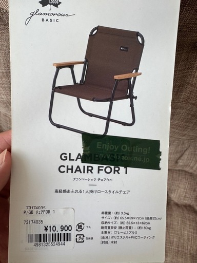 LOGOS 美品　アウトドアチェア　　　　　　　　クッションカバー付き