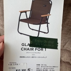 LOGOS 美品　アウトドアチェア　　　　　　　　クッションカバー付きの画像