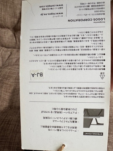 LOGOS 美品　アウトドアチェア　　　　　　　　クッションカバー付き