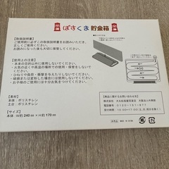 郵便局　貯金箱の画像