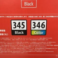 Canon インクジェット複合機 PIXUS TS3130S ブラック 未使用の画像