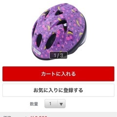 TETE ヘルメット　S の画像