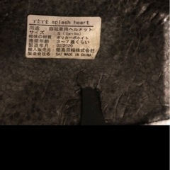 TETE ヘルメット　S の画像