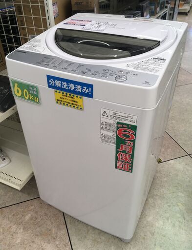 TOSHIBA 6.0kg 全自動洗濯機 AW-6G6 2019年製 中古
