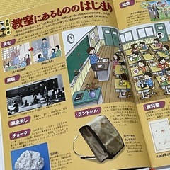 図鑑　もののはじまり館　21世紀こども百科の画像