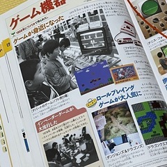 図鑑　もののはじまり館　21世紀こども百科の画像