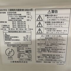 【格安】MITSUBISHI 5ドア冷蔵庫 MR-S45-A 2000年製 通電確認済み 445L 早い者勝ち 引取歓迎 配送OKの画像