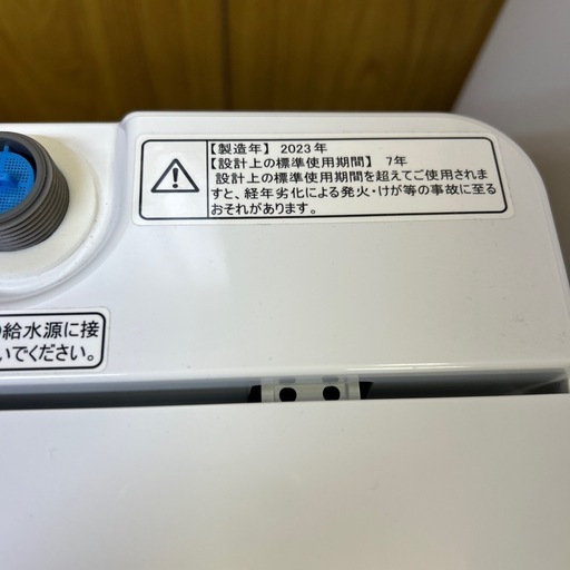 【済】ハイセンス 洗濯機 5.5kg 2023年製