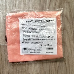 ママ&キッズ　巾着トートバッグ　新品の画像
