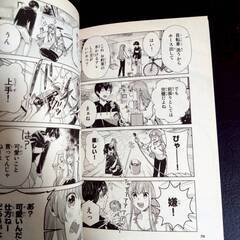 僕の彼女は最高です 高田たかみ 1～3巻 2巻汚れあり  【j325】の画像