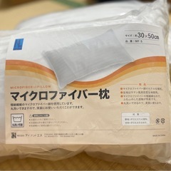 新品未使用マイクロファイバー枕の画像