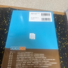 自分でできる不動産登記の画像