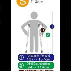 軽量　松葉杖の画像