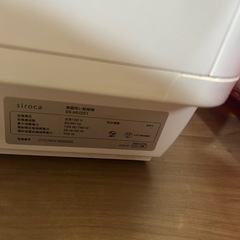 値下げ　シロカ　食洗機　食器乾燥機の画像